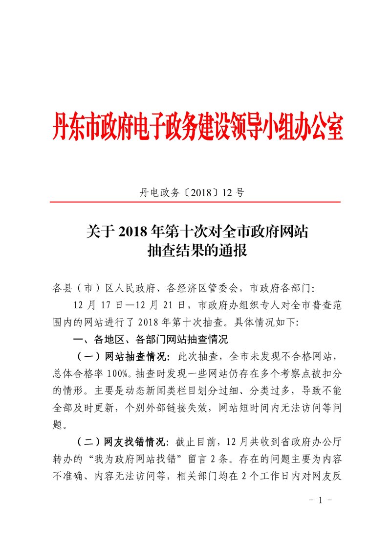 如何选择适合的软件开发公司?——以丹东为例